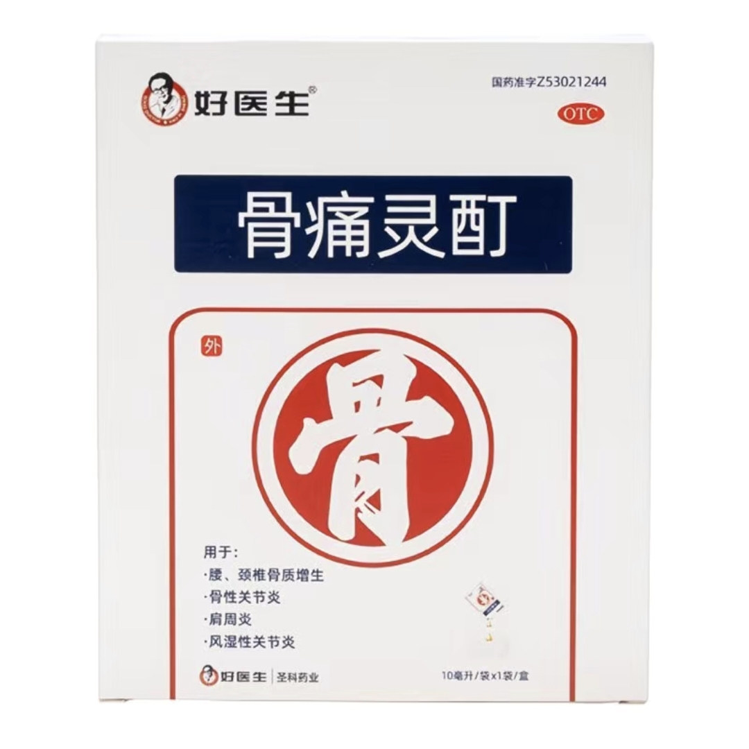 骨痛靈酊.jpg