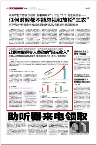 《大河報(bào)》等媒體報(bào)道耿福能董事長建議