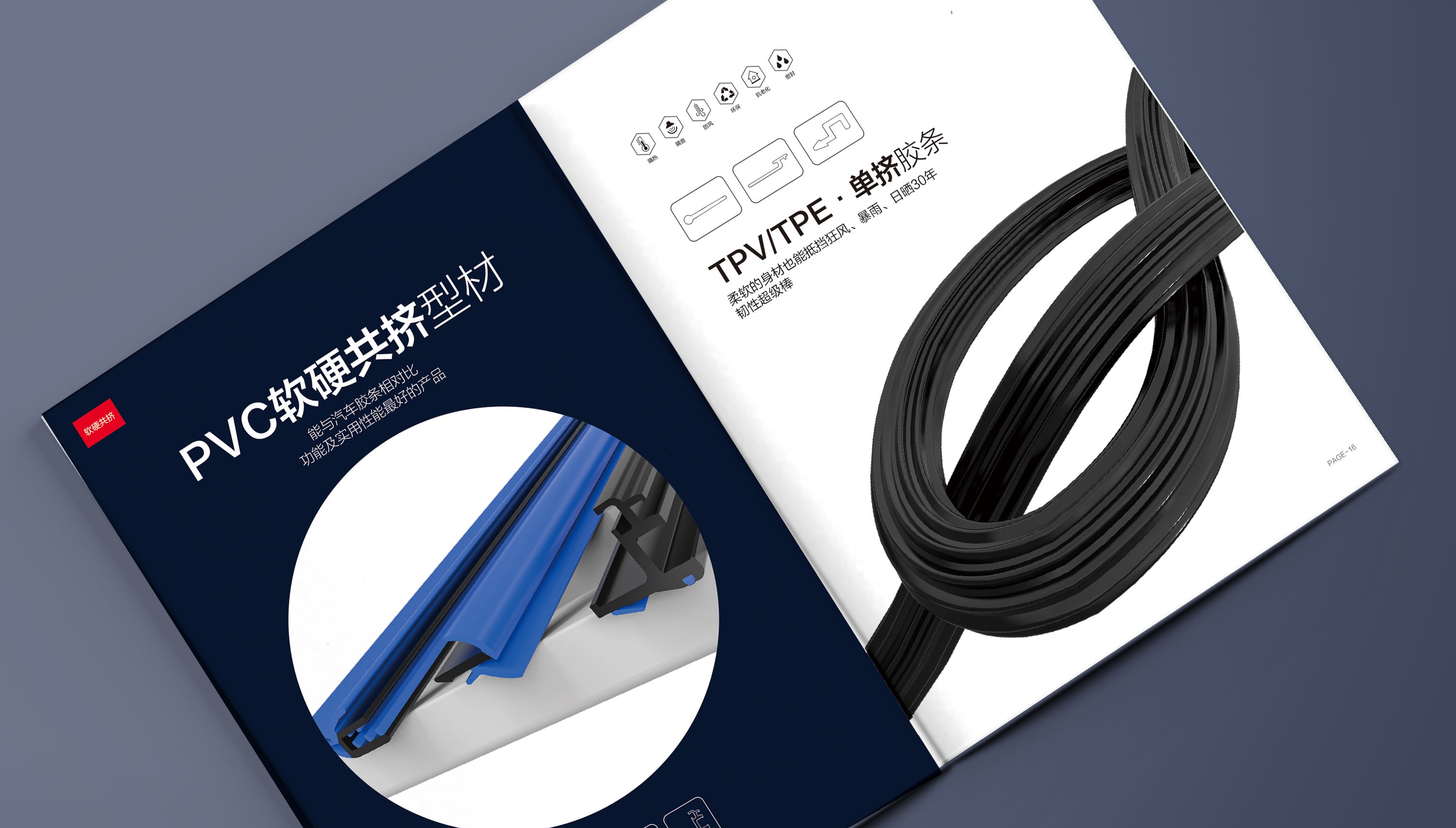 青島奧博營(yíng)銷(xiāo)畫(huà)冊(cè)