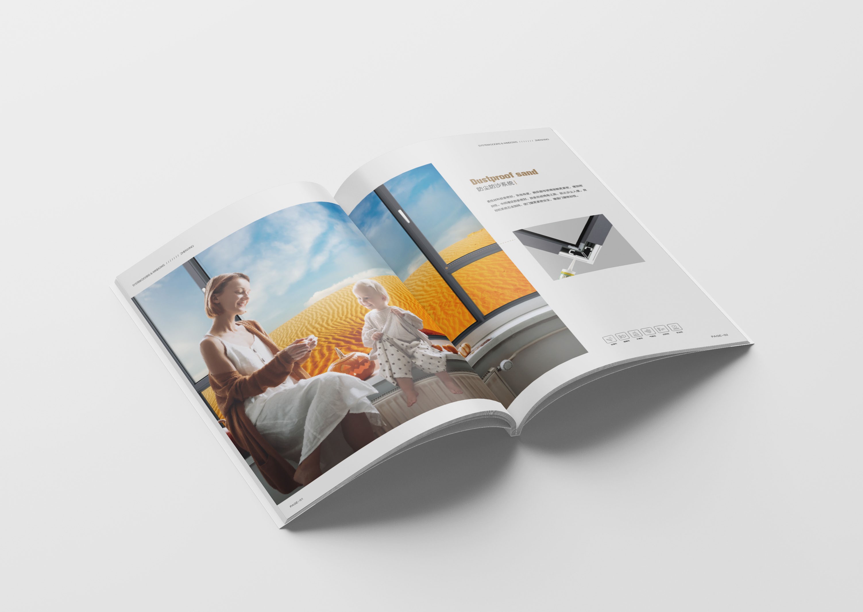新疆振興門窗營(yíng)銷畫冊(cè)