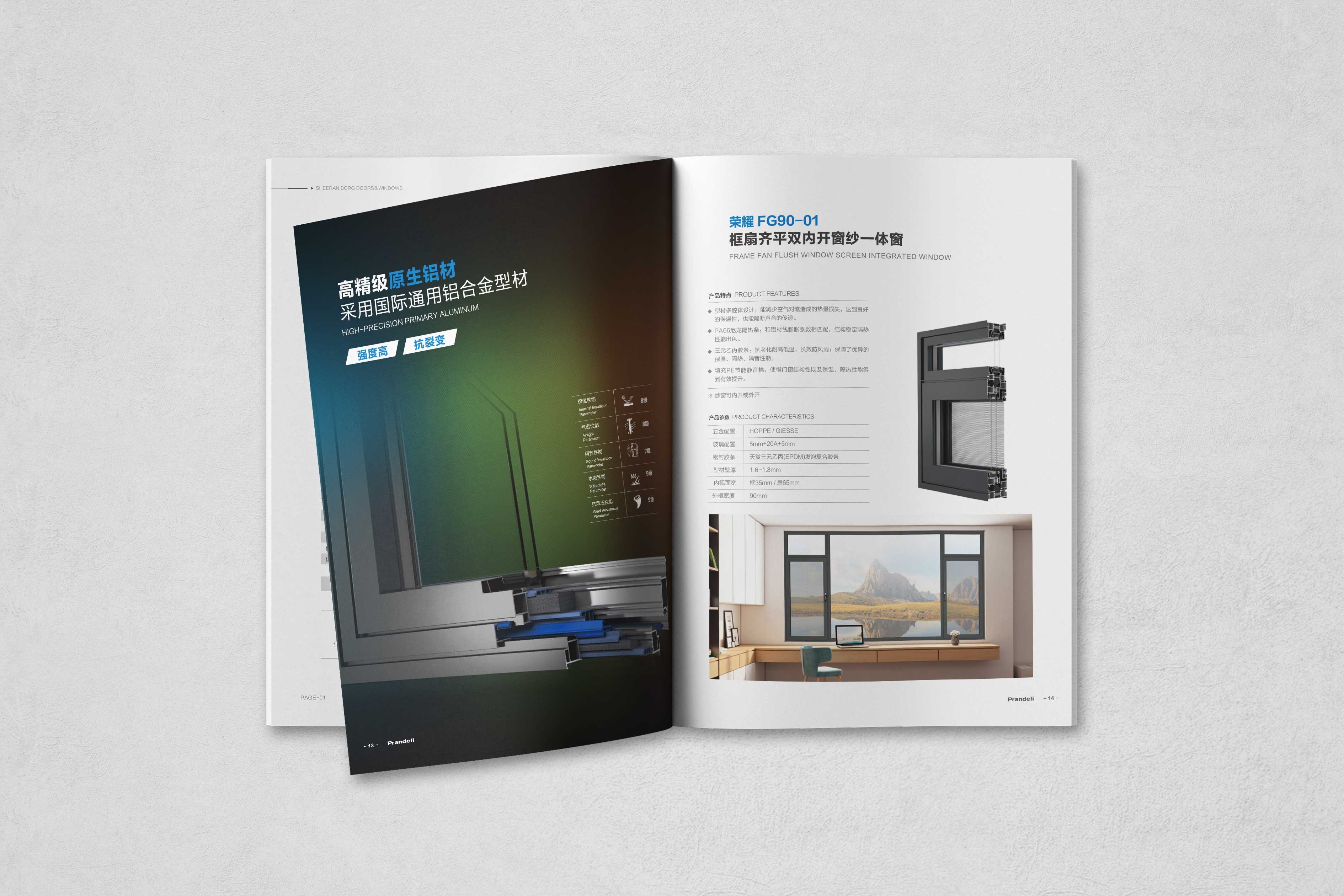 上海普瀾德利畫冊設計