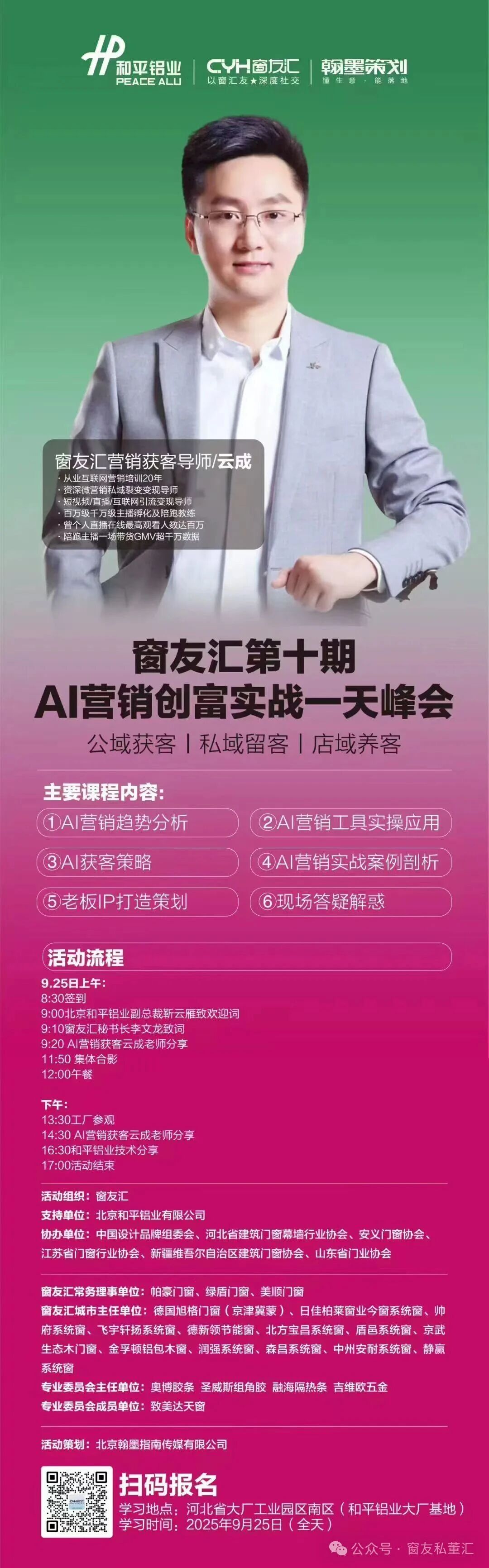 微信圖片_2025-09-23_104915_042.jpg