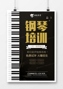 精品鋼琴廣告設計模板下載 | 熊貓辦公代理代辦服務